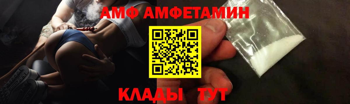 АМФЕТАМИН 97% Мыски