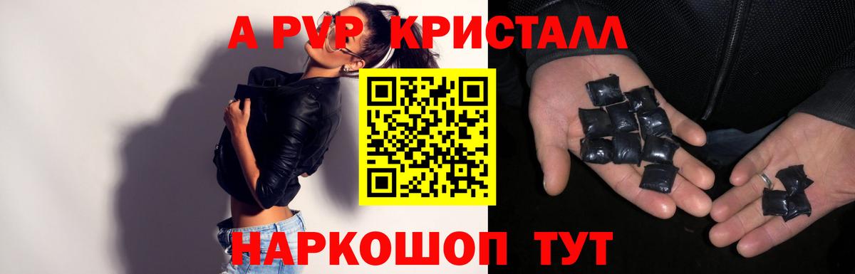 Мыски  APVP  Вход с VPN  Alfa_PVP СК  Альфа ПВП Соль  Alfa_PVP СК 