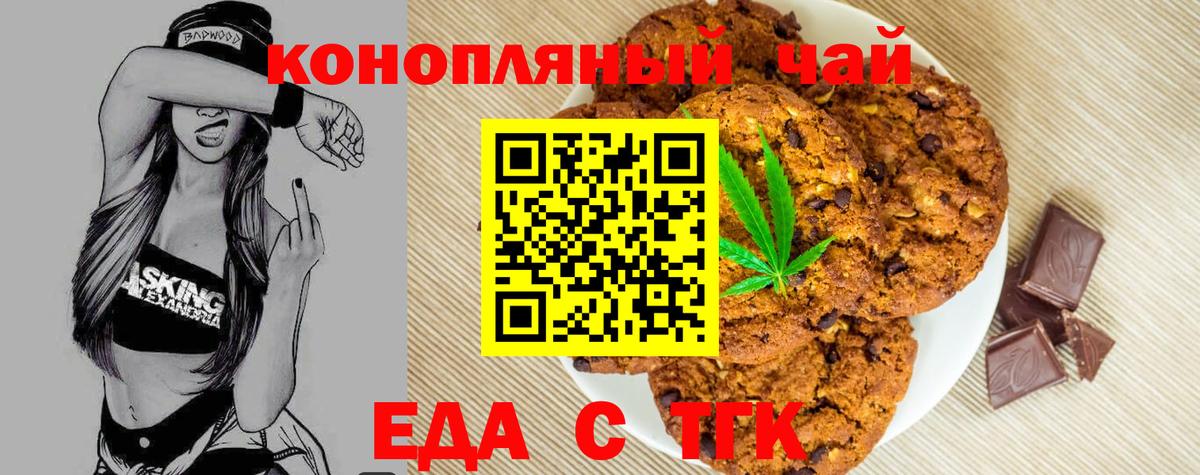 Мыски  Еда ТГК марихуана  Вход с VPN 