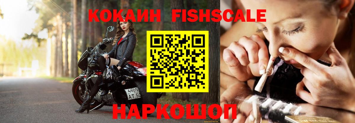 КОКАИН 99%  Кокаин VHQ  Cocaine  Вход с VPN  Мыски 