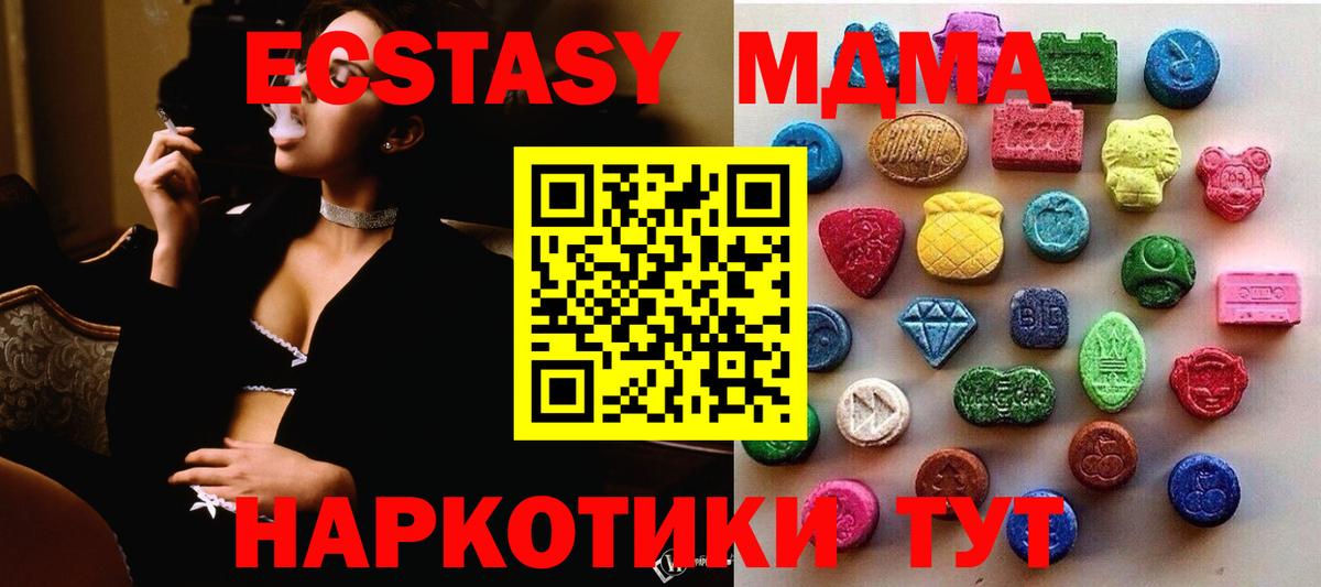 Ecstasy круглые Мыски