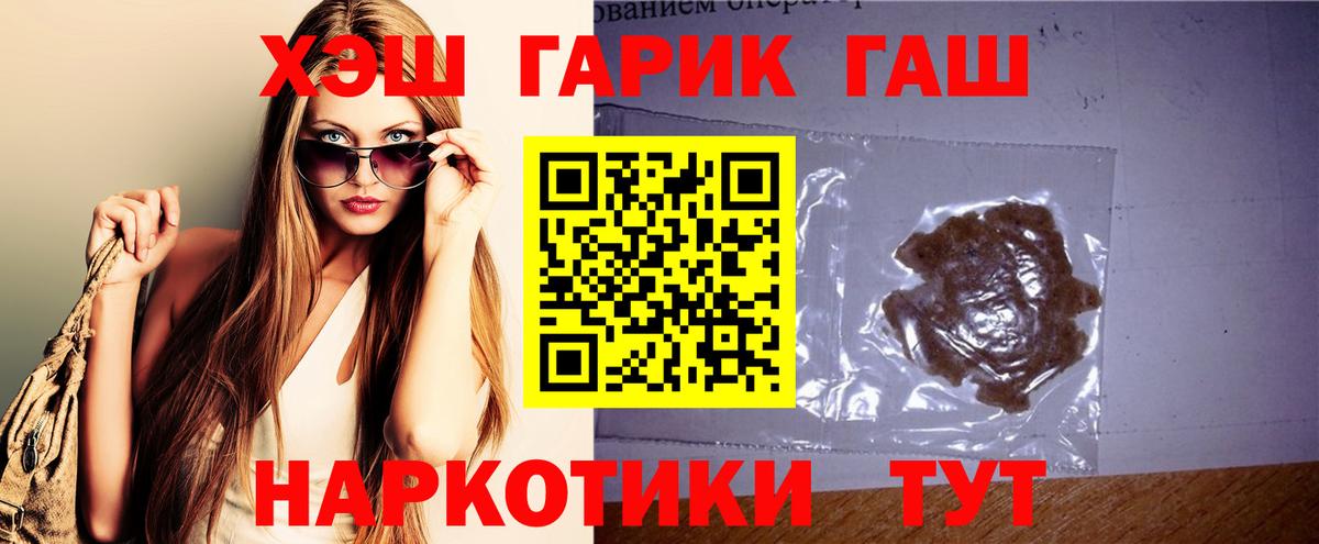 Мыски  Гашиш  Вход с VPN  ГАШ 40% ТГК 