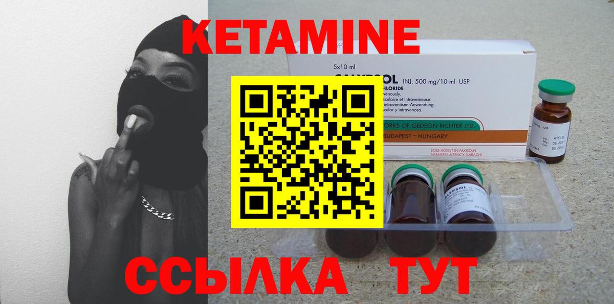 Мыски  Кетамин VHQ  Вход с VPN 