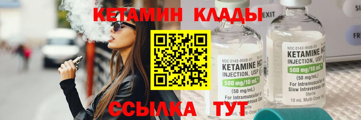 Кетамин VHQ Мыски