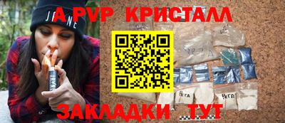 альфа пвп Дубна