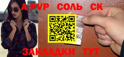 альфа пвп Дубна