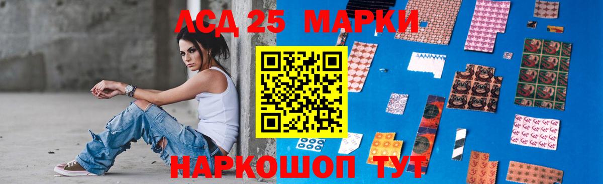 LSD-25 экстази ecstasy Мыски