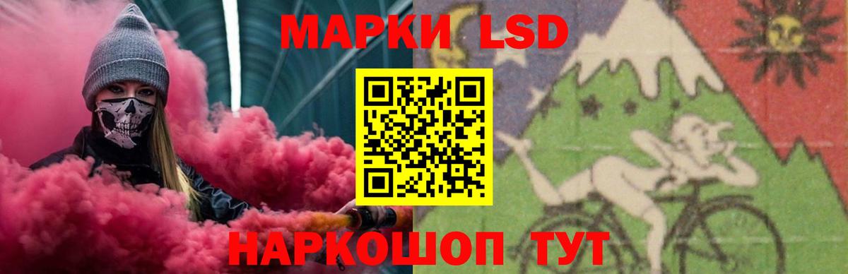 Лсд 25 экстази ecstasy  LSD-25 экстази кислота  Вход с VPN  Мыски 