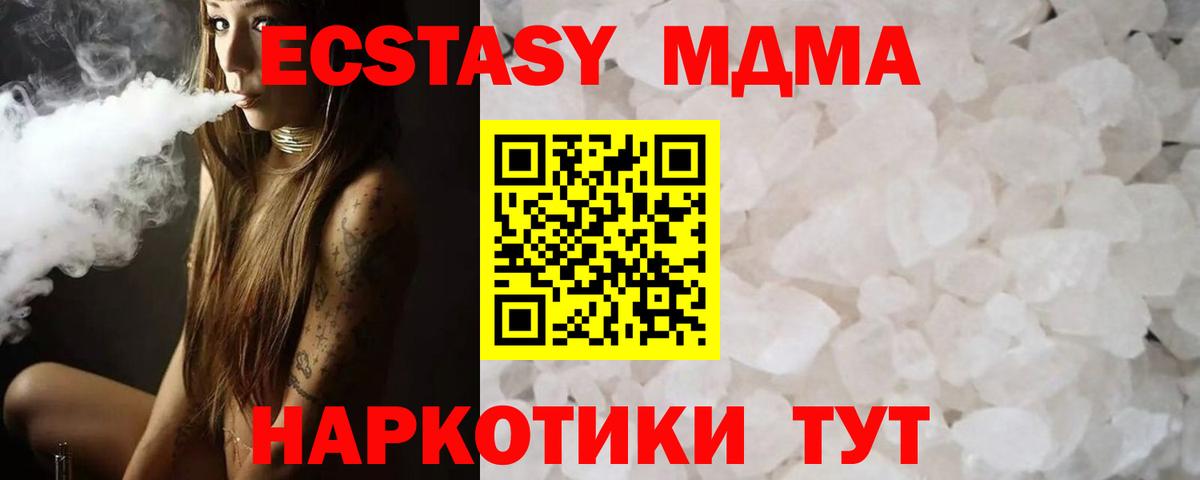 МДМА молли Мыски