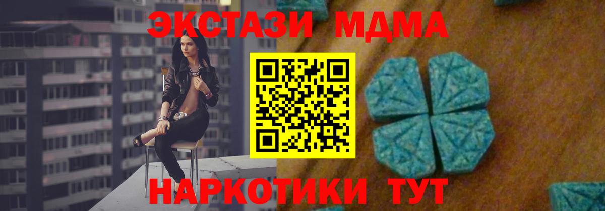 MDMA Molly  Вход с VPN  Мыски  МДМА  MDMA кристаллы 