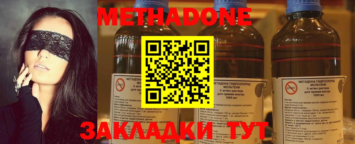 Мыски  МЕТАДОН мёд  Вход с VPN  МЕТАДОН methadone 