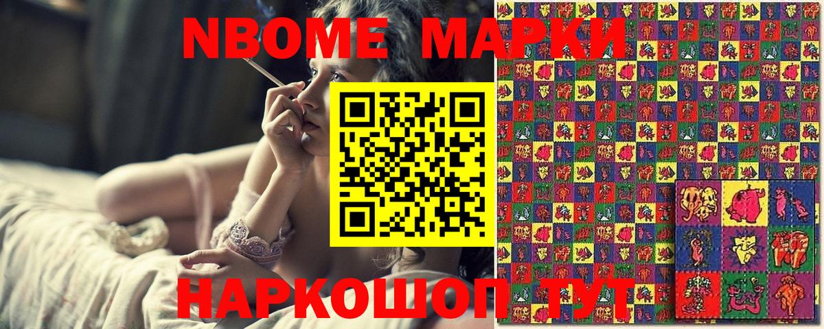Марки N-bome 1,5мг  Марки N-bome 1,5мг  Вход с VPN  Марки N-bome  Мыски 