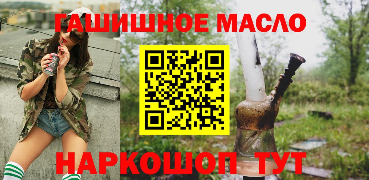 Мыски  Дистиллят ТГК THC oil  ТГК жижа  Вход с VPN 